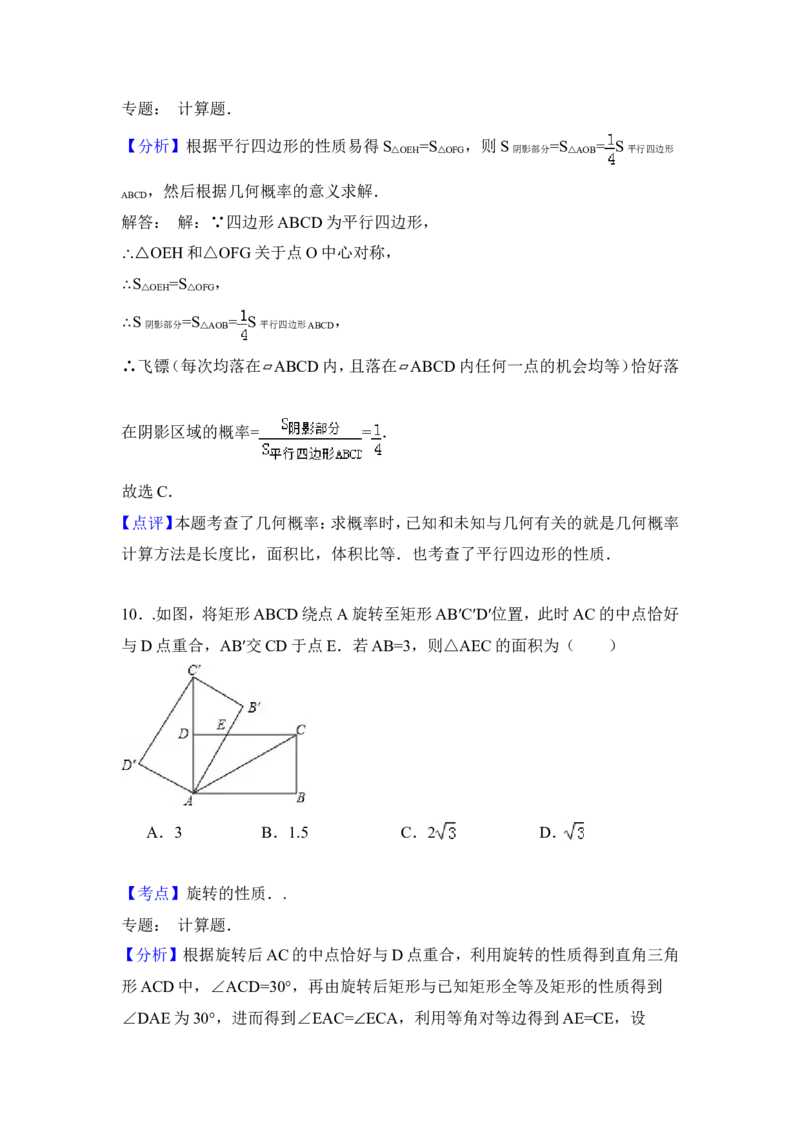 2015年辽宁省抚顺市中考数学试卷（含解析版）_中考真题_2.数学中考真题2015-2024年_2015年全国中考数学180份