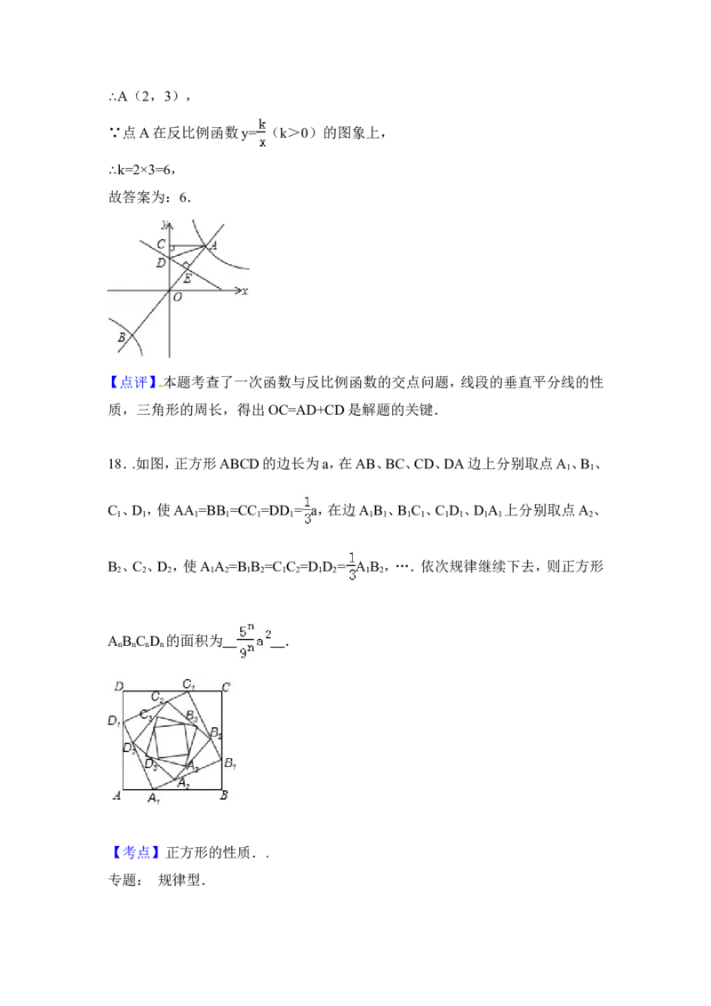 2015年辽宁省抚顺市中考数学试卷（含解析版）_中考真题_2.数学中考真题2015-2024年_2015年全国中考数学180份