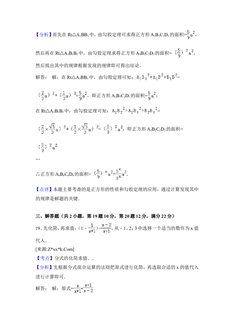 2015年辽宁省抚顺市中考数学试卷（含解析版）_中考真题_2.数学中考真题2015-2024年_2015年全国中考数学180份