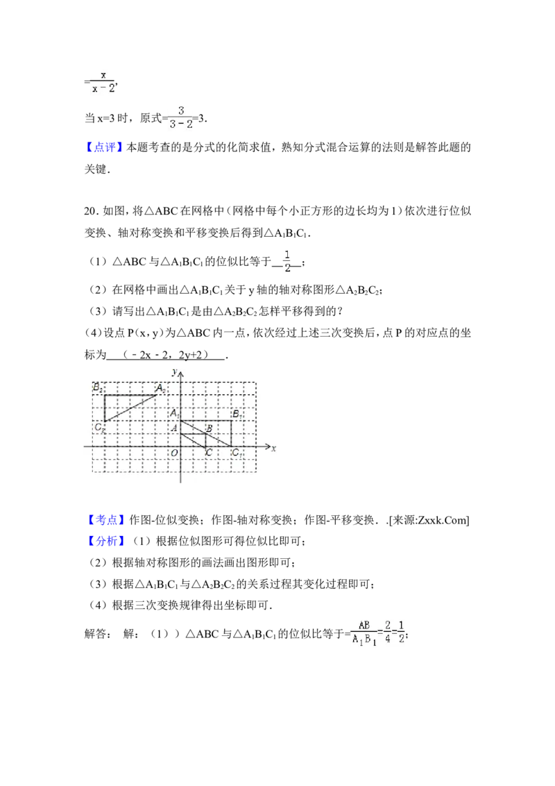2015年辽宁省抚顺市中考数学试卷（含解析版）_中考真题_2.数学中考真题2015-2024年_2015年全国中考数学180份