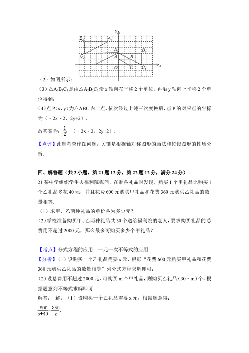 2015年辽宁省抚顺市中考数学试卷（含解析版）_中考真题_2.数学中考真题2015-2024年_2015年全国中考数学180份