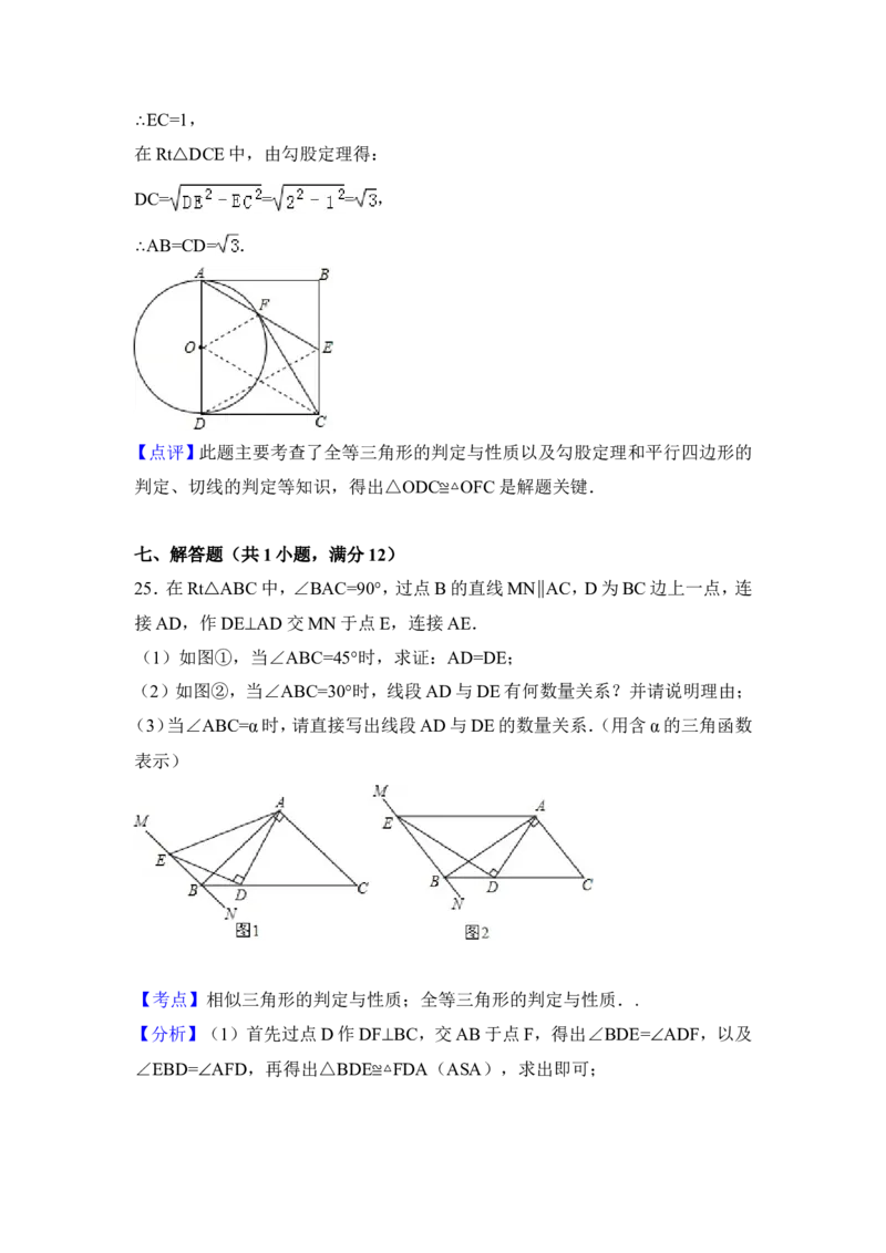 2015年辽宁省抚顺市中考数学试卷（含解析版）_中考真题_2.数学中考真题2015-2024年_2015年全国中考数学180份