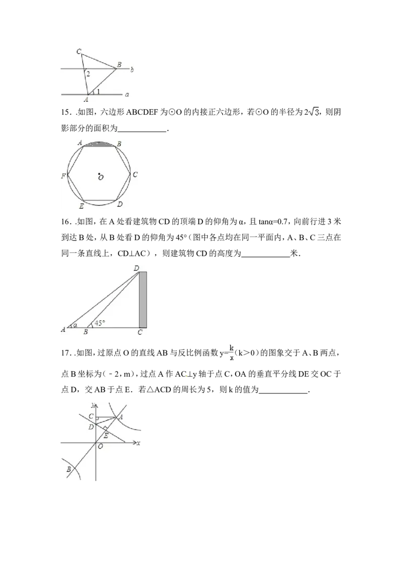 2015年辽宁省抚顺市中考数学试卷（含解析版）_中考真题_2.数学中考真题2015-2024年_2015年全国中考数学180份