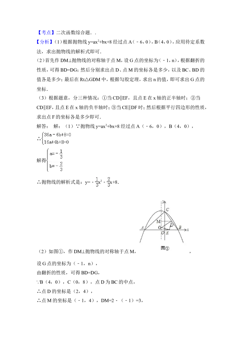 2015年辽宁省抚顺市中考数学试卷（含解析版）_中考真题_2.数学中考真题2015-2024年_2015年全国中考数学180份