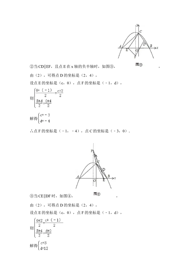2015年辽宁省抚顺市中考数学试卷（含解析版）_中考真题_2.数学中考真题2015-2024年_2015年全国中考数学180份