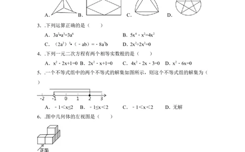 2015年辽宁省抚顺市中考数学试卷（含解析版）_中考真题_2.数学中考真题2015-2024年_2015年全国中考数学180份