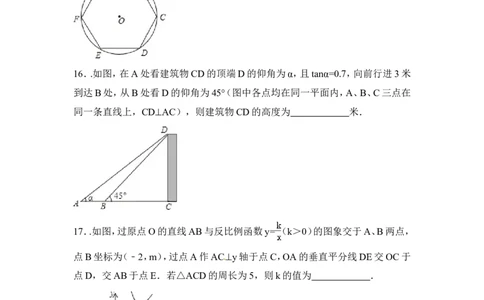 2015年辽宁省抚顺市中考数学试卷（含解析版）_中考真题_2.数学中考真题2015-2024年_2015年全国中考数学180份