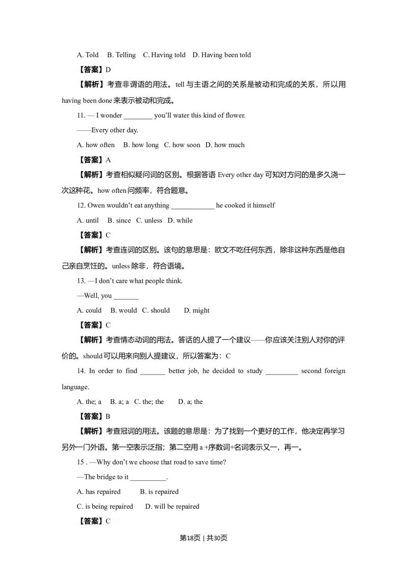 2009年高考英语试卷（四川）（解析卷）_1.高考2025全国各省真题+答案_01.2008-2024全国高考真题（按省份分类）_18.四川_2008-2024&middot;（四川）英语高考真题