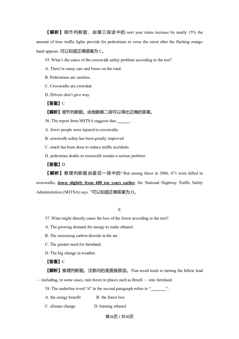 2009年高考英语试卷（四川）（解析卷）_1.高考2025全国各省真题+答案_01.2008-2024全国高考真题（按省份分类）_18.四川_2008-2024&middot;（四川）英语高考真题