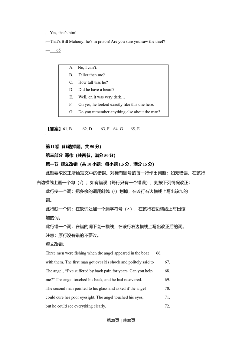 2009年高考英语试卷（四川）（解析卷）_1.高考2025全国各省真题+答案_01.2008-2024全国高考真题（按省份分类）_18.四川_2008-2024&middot;（四川）英语高考真题