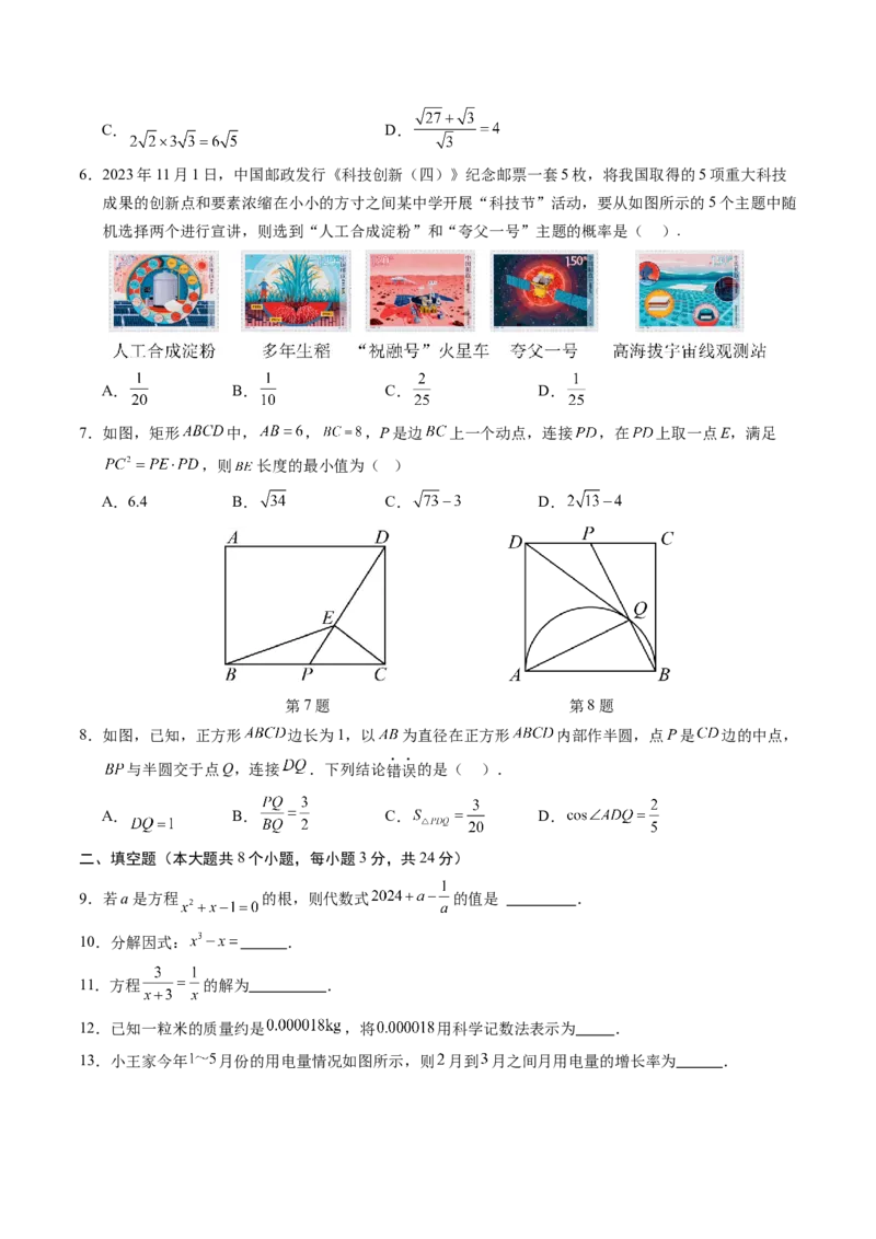 数学（苏州卷）（考试版A4）_2数学总复习_赠送：2024中考模拟题数学_三模（42套）_数学（苏州卷）