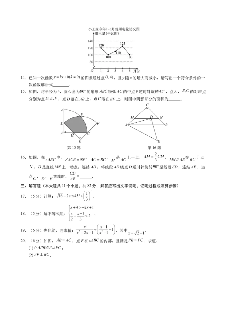 数学（苏州卷）（考试版A4）_2数学总复习_赠送：2024中考模拟题数学_三模（42套）_数学（苏州卷）