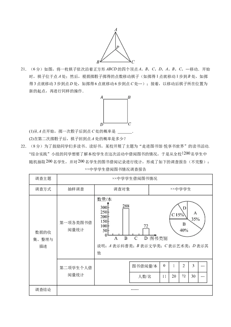 数学（苏州卷）（考试版A4）_2数学总复习_赠送：2024中考模拟题数学_三模（42套）_数学（苏州卷）