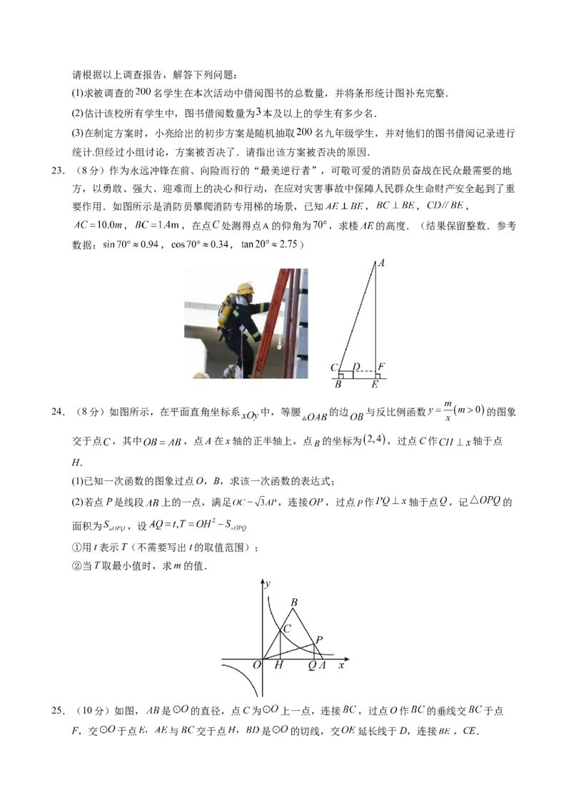 数学（苏州卷）（考试版A4）_2数学总复习_赠送：2024中考模拟题数学_三模（42套）_数学（苏州卷）