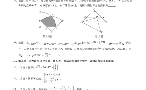 数学（苏州卷）（考试版A4）_2数学总复习_赠送：2024中考模拟题数学_三模（42套）_数学（苏州卷）