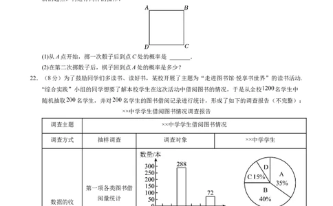 数学（苏州卷）（考试版A4）_2数学总复习_赠送：2024中考模拟题数学_三模（42套）_数学（苏州卷）