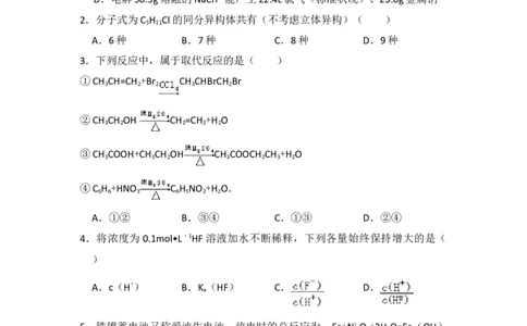 2011年高考化学试卷（新课标）（空白卷）_1.高考2025全国各省真题+答案_01.2008-2024全国高考真题（按省份分类）_11.辽宁_2010-2024&middot;（辽宁）化学高考真题