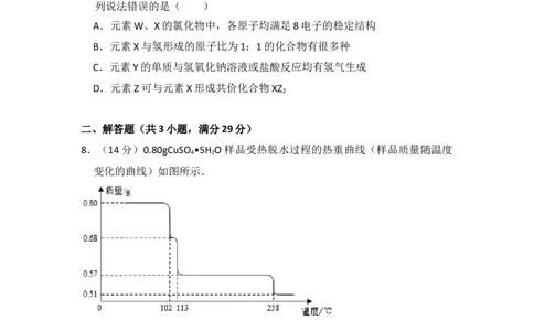2011年高考化学试卷（新课标）（空白卷）_1.高考2025全国各省真题+答案_01.2008-2024全国高考真题（按省份分类）_11.辽宁_2010-2024&middot;（辽宁）化学高考真题
