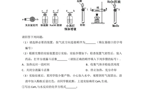 2011年高考化学试卷（新课标）（空白卷）_1.高考2025全国各省真题+答案_01.2008-2024全国高考真题（按省份分类）_11.辽宁_2010-2024&middot;（辽宁）化学高考真题