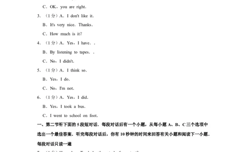 2017年宁夏中考英语试卷（学生版）_中考真题_3.英语中考真题2015-2024年_地区卷_宁夏中考英语08-21_学生版