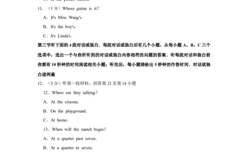 2017年宁夏中考英语试卷（学生版）_中考真题_3.英语中考真题2015-2024年_地区卷_宁夏中考英语08-21_学生版