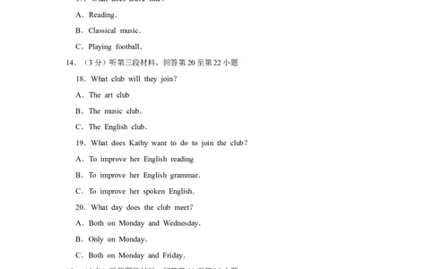 2017年宁夏中考英语试卷（学生版）_中考真题_3.英语中考真题2015-2024年_地区卷_宁夏中考英语08-21_学生版