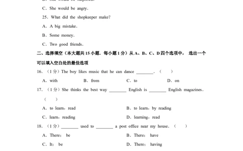 2017年宁夏中考英语试卷（学生版）_中考真题_3.英语中考真题2015-2024年_地区卷_宁夏中考英语08-21_学生版
