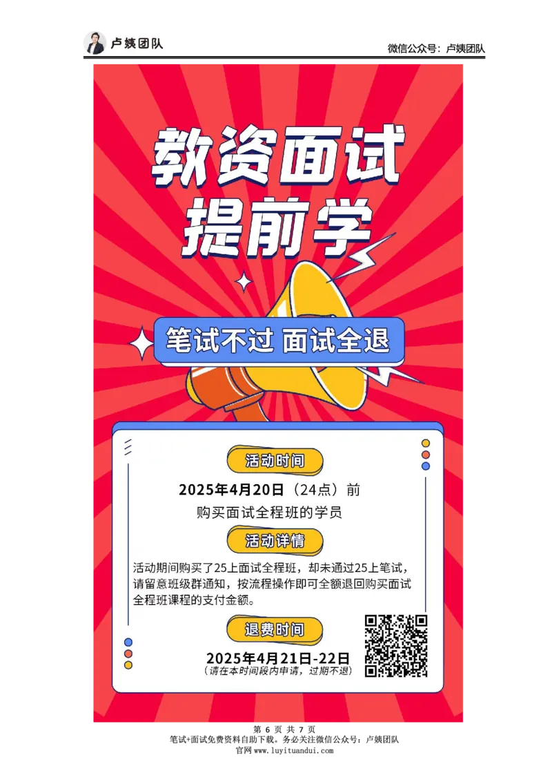 25上幼儿园科二三套卷（三）-试卷_4-教培资料-26年最新资料-同步更新_科一科二电子资料合集中小幼（笔记真题知识点汇总等）文件多，按需保存_03卢姨合集