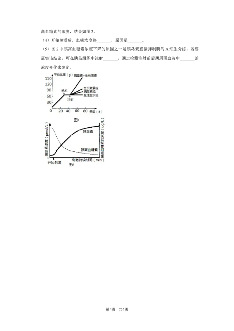 2010年高考生物试卷（天津）（空白卷）_1.高考2025全国各省真题+答案_01.2008-2024全国高考真题（按省份分类）_30.天津_2008-2024&middot;（天津）生物高考真题