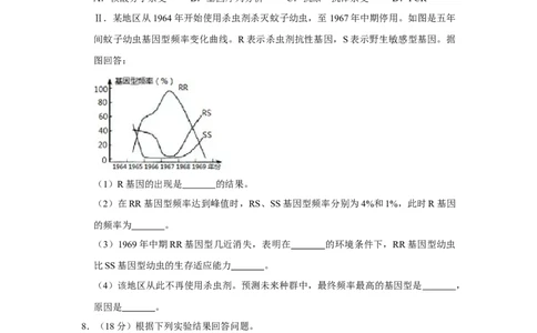 2010年高考生物试卷（天津）（空白卷）_1.高考2025全国各省真题+答案_01.2008-2024全国高考真题（按省份分类）_30.天津_2008-2024&middot;（天津）生物高考真题
