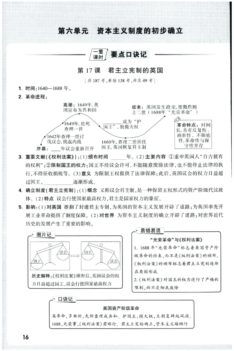 2026《初中历史情境题新考法&bull;记背册》九年级全册_2026万唯系列预习复习_2026版初中《万唯情景题》与中考新考法9年级全册（历史）