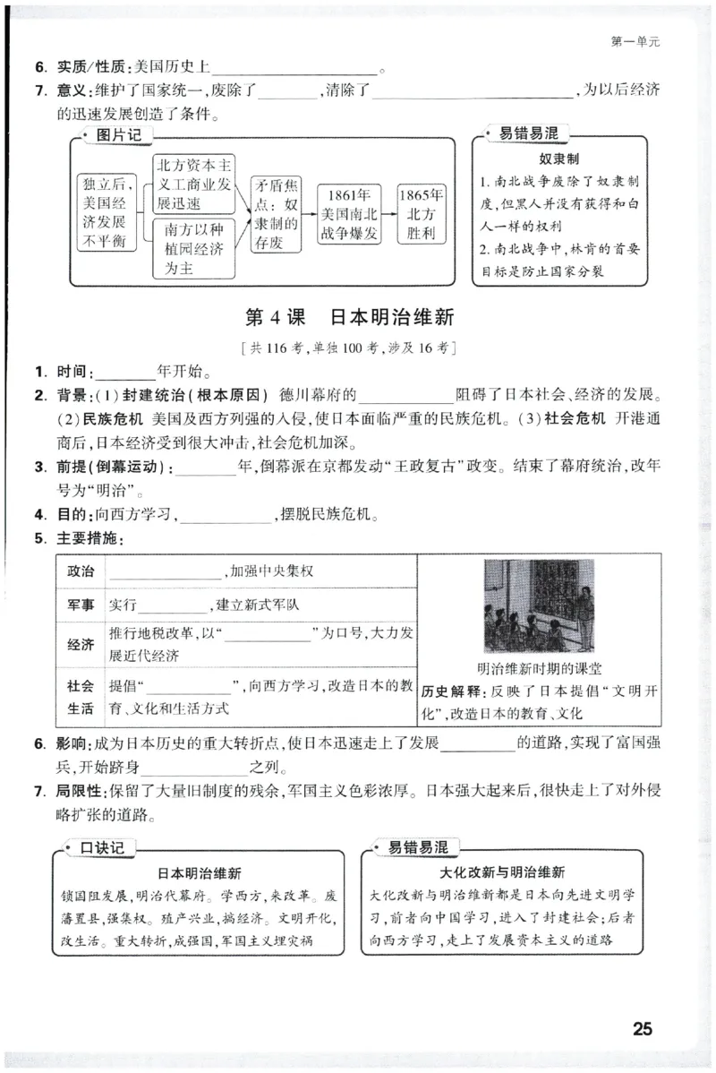 2026《初中历史情境题新考法&bull;记背册》九年级全册_2026万唯系列预习复习_2026版初中《万唯情景题》与中考新考法9年级全册（历史）