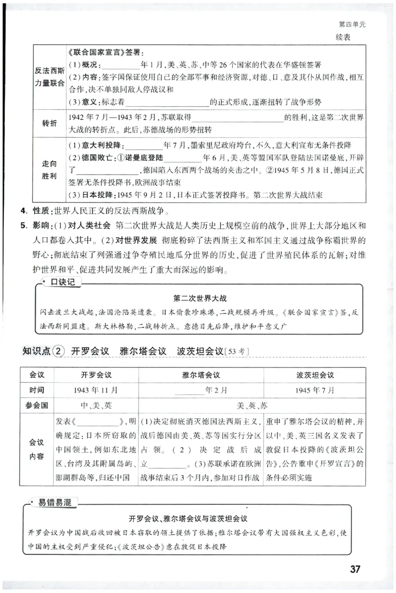 2026《初中历史情境题新考法&bull;记背册》九年级全册_2026万唯系列预习复习_2026版初中《万唯情景题》与中考新考法9年级全册（历史）