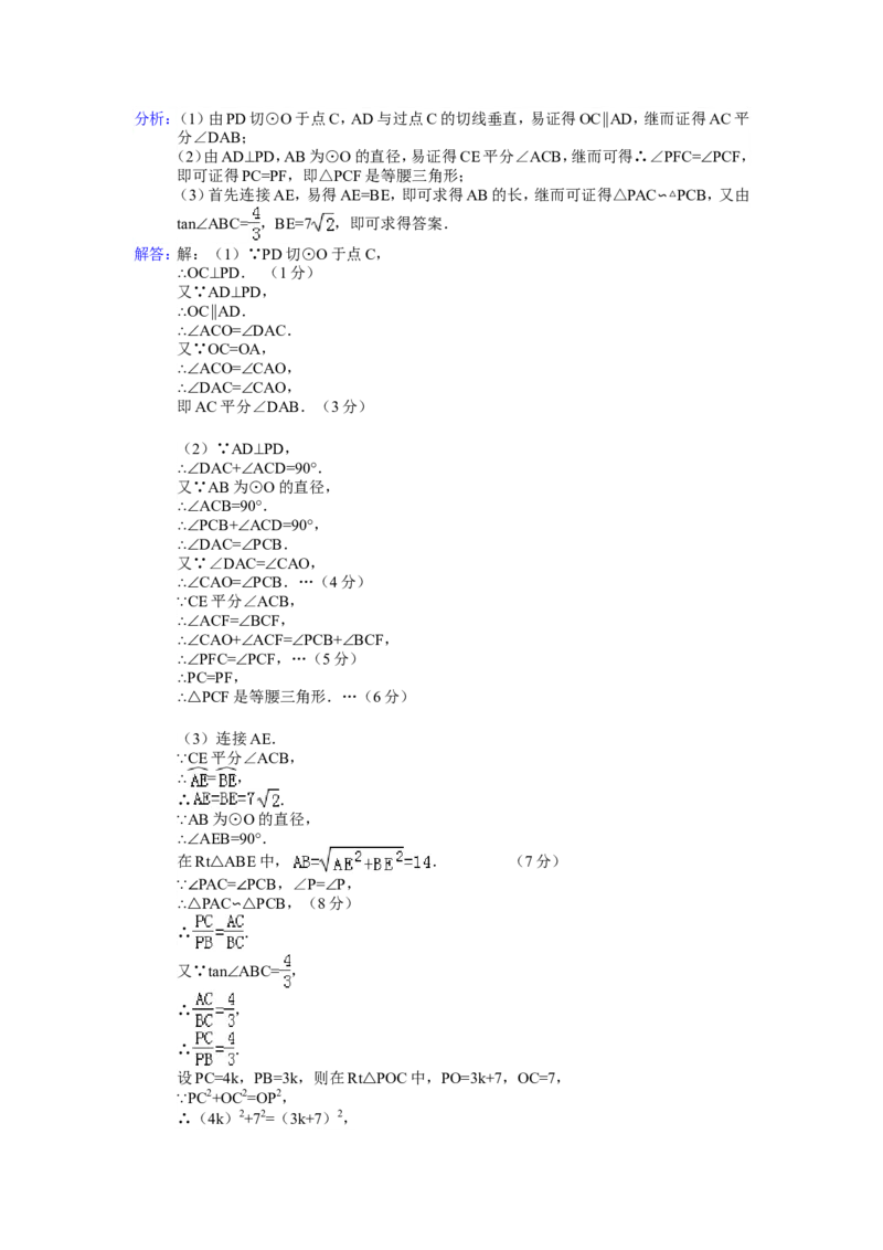 2014年湖北省孝感市中考数学试卷（含解析版）_中考真题_2.数学中考真题2015-2024年_2014年全国中考数学170份