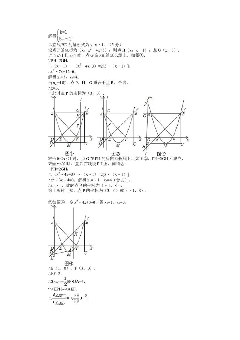 2014年湖北省孝感市中考数学试卷（含解析版）_中考真题_2.数学中考真题2015-2024年_2014年全国中考数学170份