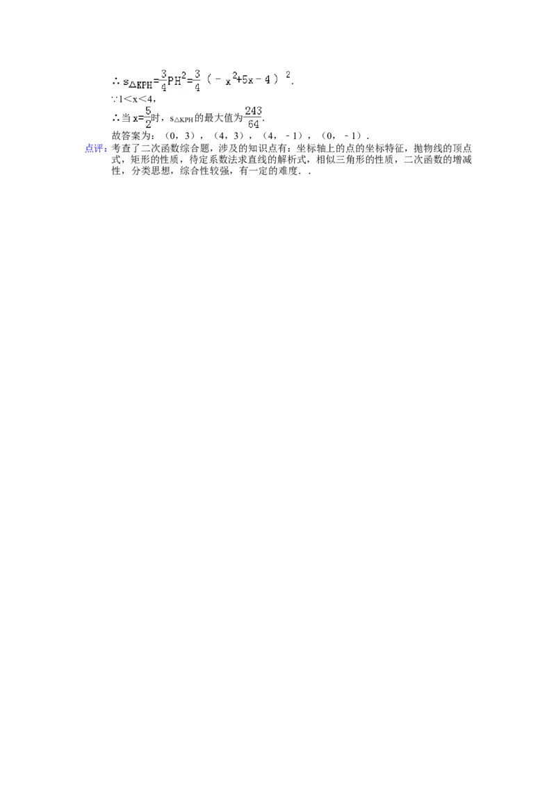 2014年湖北省孝感市中考数学试卷（含解析版）_中考真题_2.数学中考真题2015-2024年_2014年全国中考数学170份
