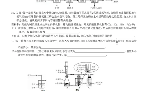 2016年苏州市中考化学试卷及答案_中考真题_5.化学中考真题2015-2024年_地区卷_江苏省_苏州化学08-22
