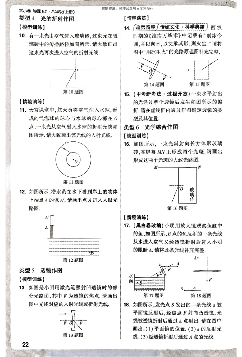 2026《万唯大小卷&bull;物理》8上周测小卷(HY)_2026万唯系列预习复习_2026版初中《万唯大小卷》8年级上册（全科多版本）_2026《万唯大小卷&bull;物理》8上(HY)