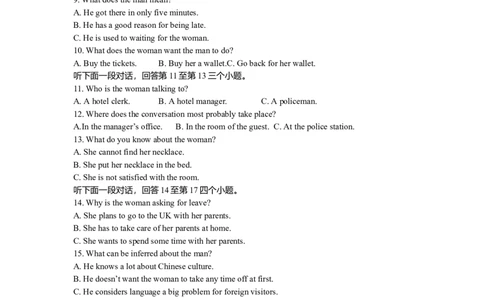 2009年高考英语试卷（湖南）（解析卷）_1.高考2025全国各省真题+答案_01.2008-2024全国高考真题（按省份分类）_8.湖南_2008-2024&middot;（湖南）英语高考真题