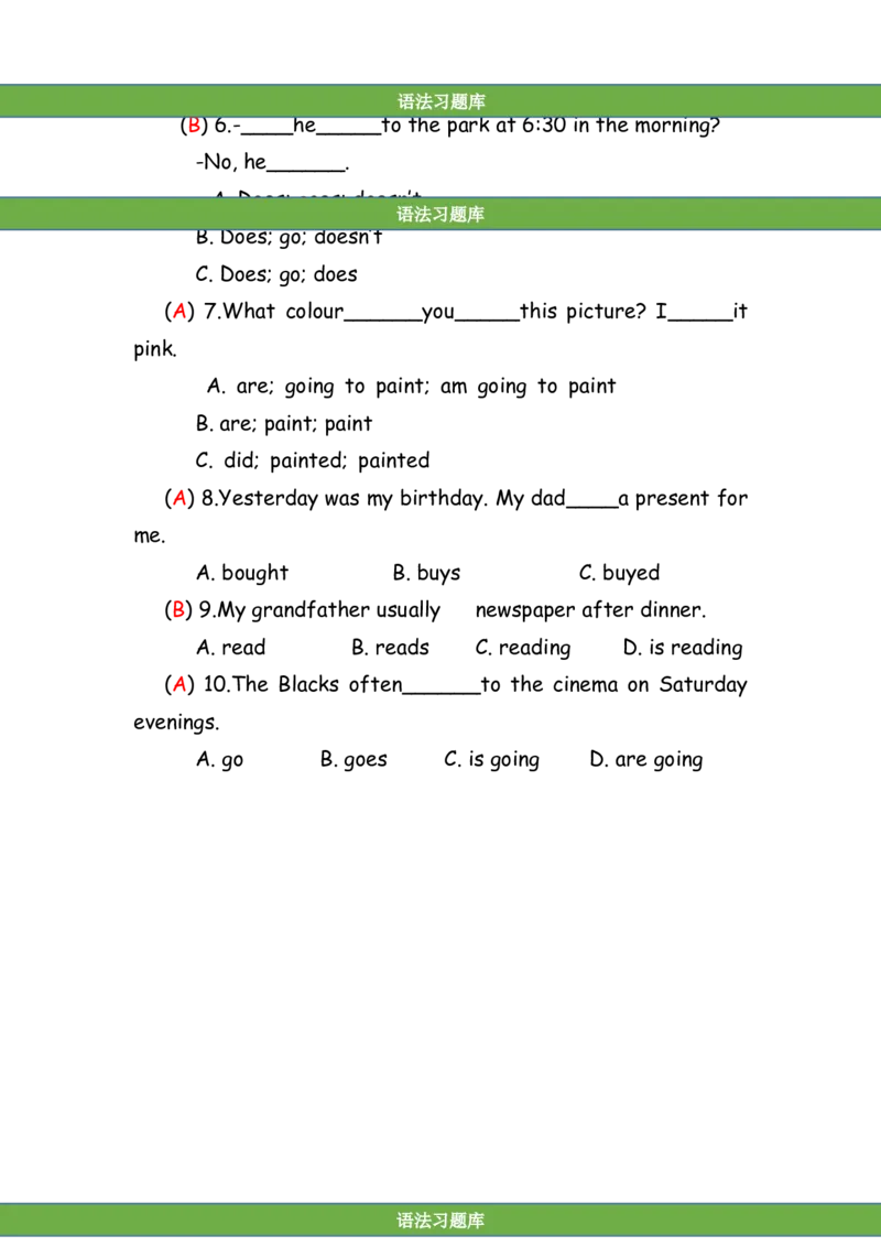 No.29时态综合练习题答案解析_初中英语语法_最全初中英语语法习题_No.29时态综合练习题
