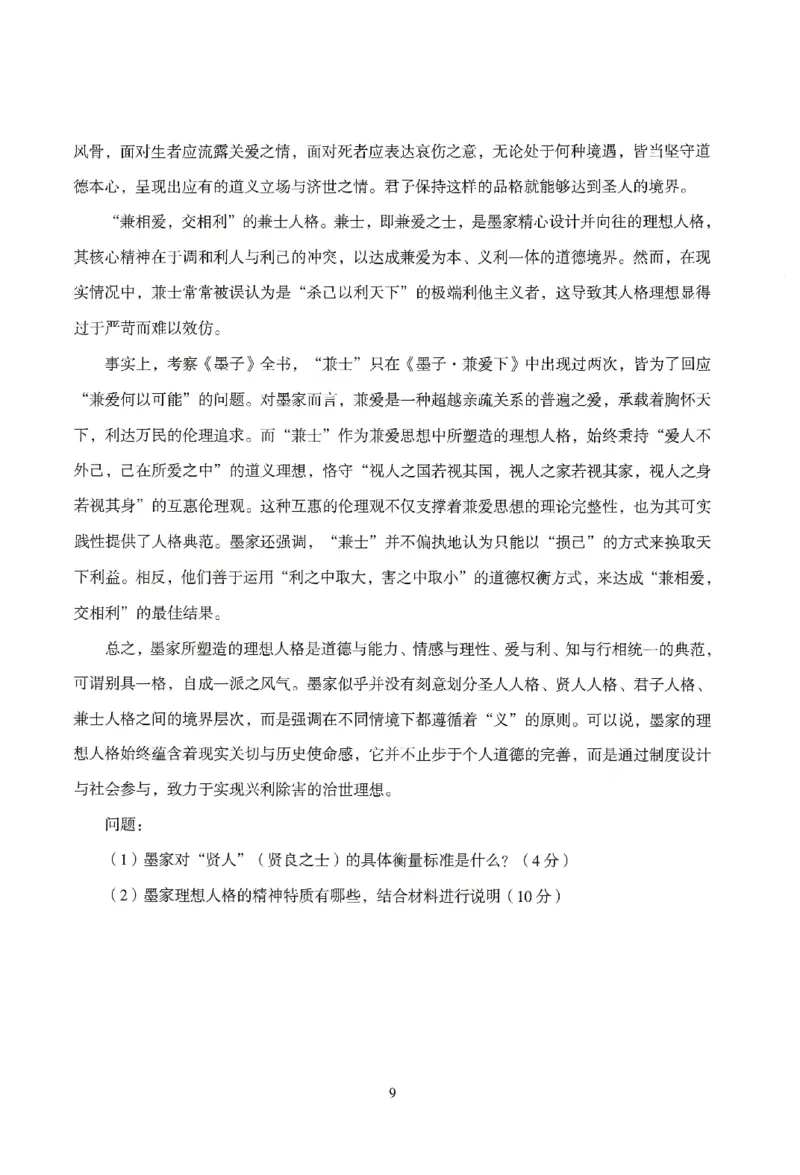25下－中小学-综合素质-模拟卷1_4-教培资料-26年最新资料-同步更新_小学教资_小学冲刺急救包_1.押题卷汇总_3.小学-模拟6套卷-J姜