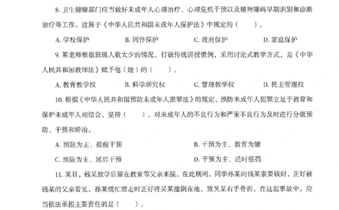 25下－中小学-综合素质-模拟卷1_4-教培资料-26年最新资料-同步更新_小学教资_小学冲刺急救包_1.押题卷汇总_3.小学-模拟6套卷-J姜