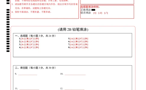 数学（扬州卷）（答题卡）_2数学总复习_赠送：2024中考模拟题数学_一模_数学（扬州卷）-2024年中考第一次模拟考试