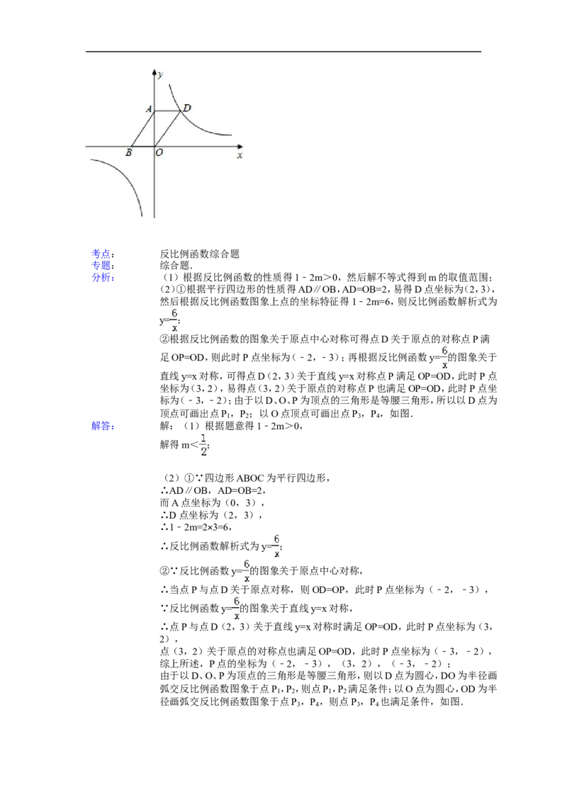2014年山东省威海市中考数学试卷（含解析版）_中考真题_2.数学中考真题2015-2024年_2014年全国中考数学170份