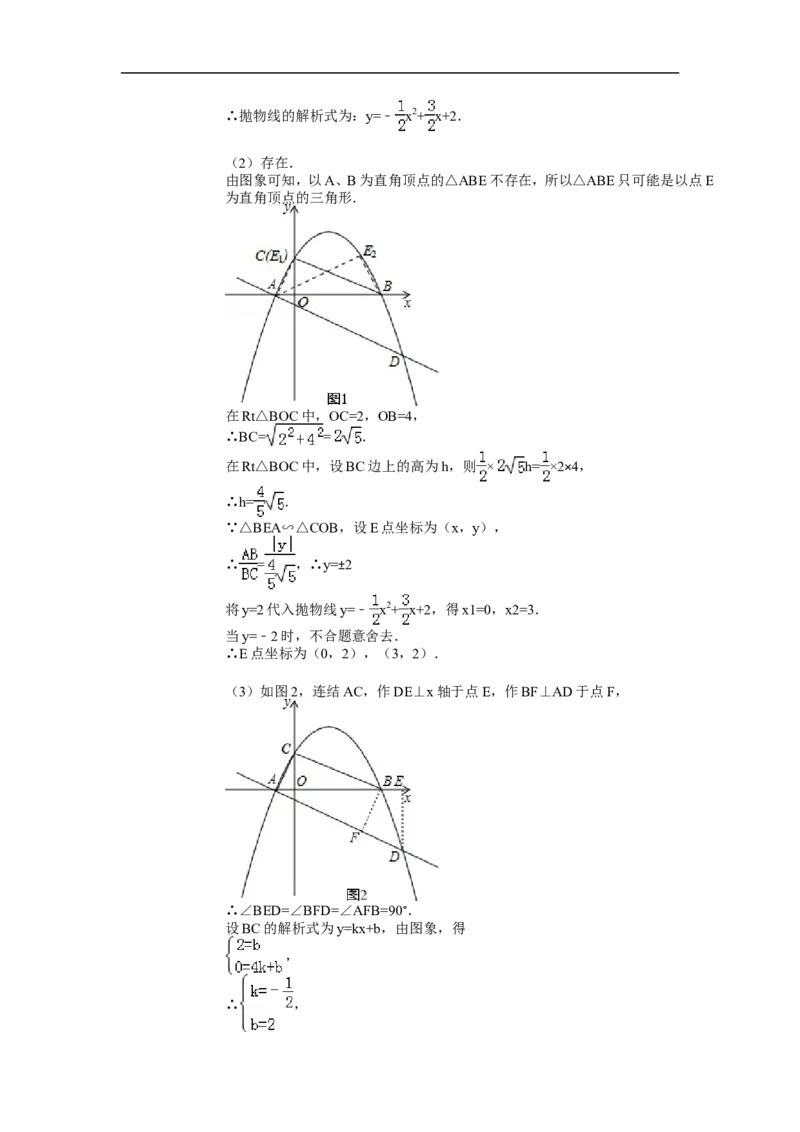 2014年山东省威海市中考数学试卷（含解析版）_中考真题_2.数学中考真题2015-2024年_2014年全国中考数学170份