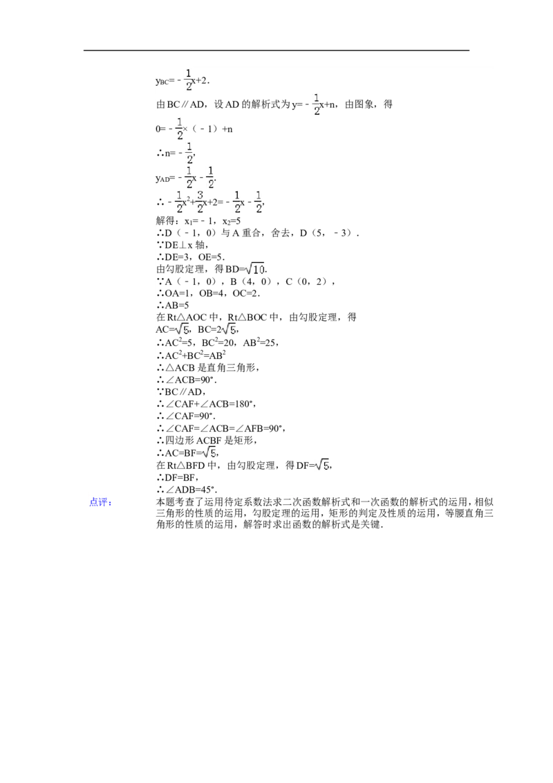 2014年山东省威海市中考数学试卷（含解析版）_中考真题_2.数学中考真题2015-2024年_2014年全国中考数学170份