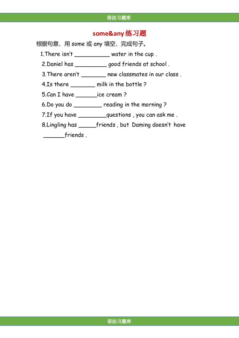 No.10some&any练习题_初中英语语法_最全初中英语语法习题_No.10some&any练习题①