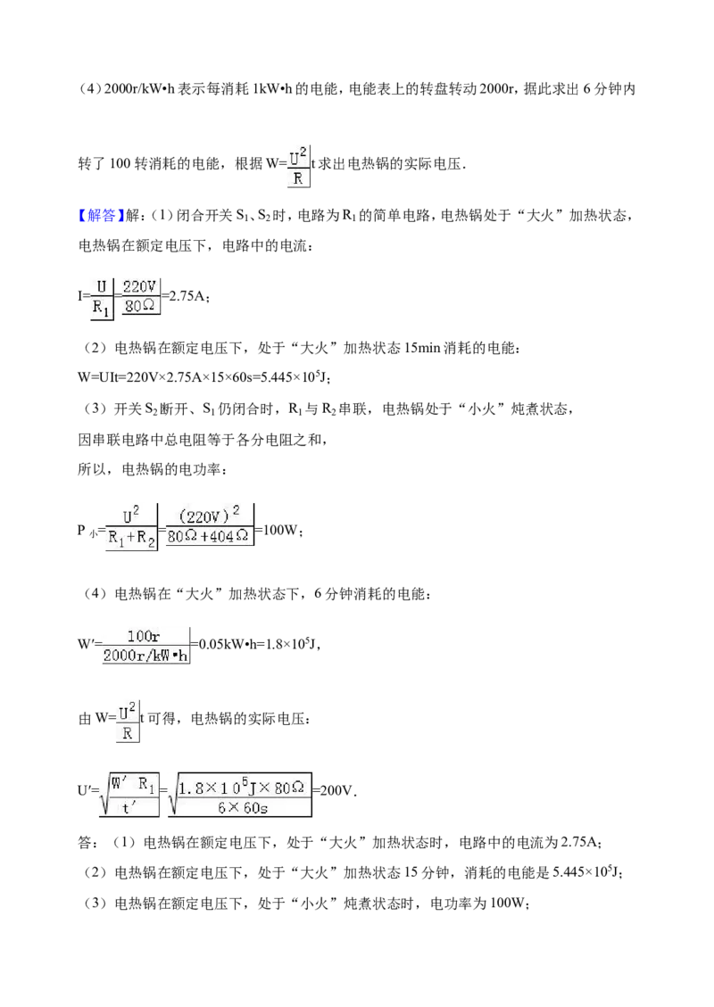 2016年东营市中考物理试题及答案_中考真题_4.物理中考真题2015-2024年_地区卷_山东省_东营中考物理08-22缺09