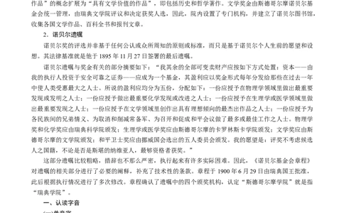 6.13.1读书：目的和前提教学设计_4-教培资料-26年最新资料-同步更新_初中高中教资_03科三专项（进去保存报考的学科即可）_02科三专项（笔记真题思维导图教学设计版本二）