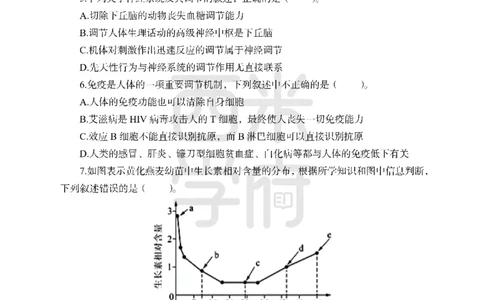 24上-高中笔试科目三《学科知识与教学能力》模拟卷-高中生物-模拟预测卷_4-教培资料-26年最新资料-同步更新_初中高中教资_03科三专项（进去保存报考的学科即可）_高中